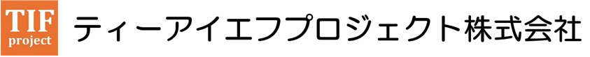 ティーアイエフプロジェクト株式会社